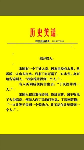 历史教师笑话大全_为什么历史老师这么幽默