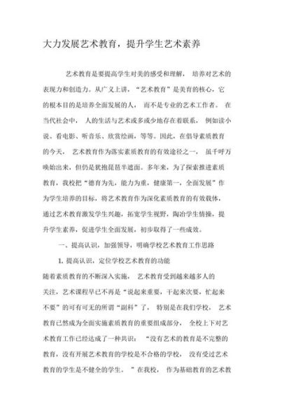 艺术素养怎么提升_艺术素养包括哪些内容