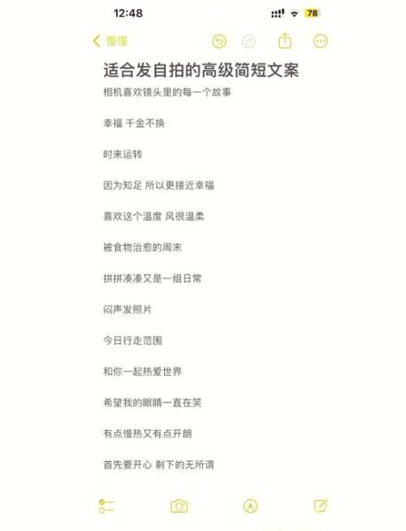 发艺术自拍文案怎么写_如何拍出高级感