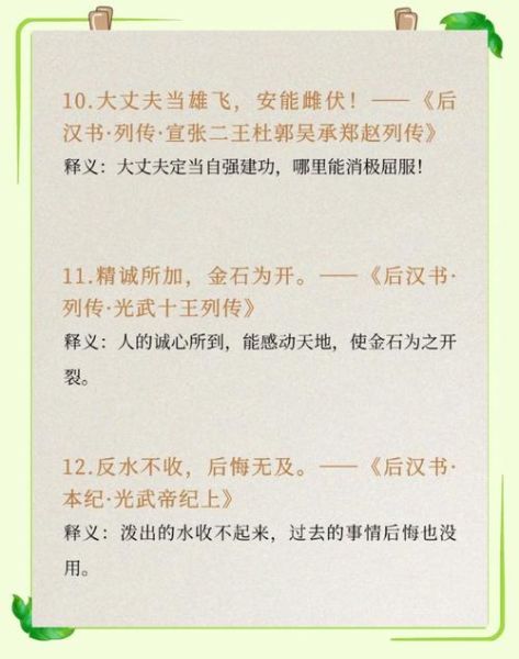 历史名句大全朗读_如何背诵更有效