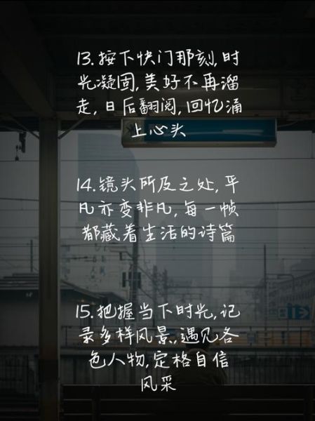 如何拍出艺术感_摄影文案怎么写