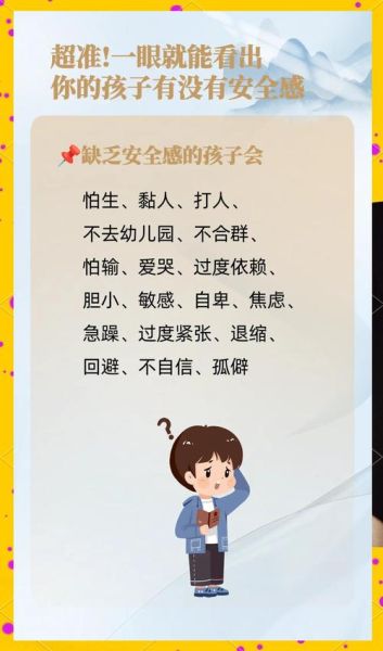 如何提升生活安全感_长期缺乏安全感怎么办