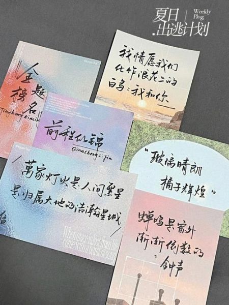 如何写便签文案_生活便签怎么写才打动人