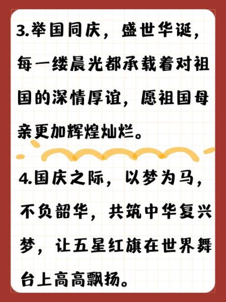 艺术国庆文案怎么写_国庆艺术活动文案范例