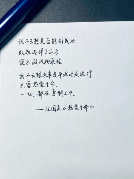 如何热爱生活_励志短句怎么写