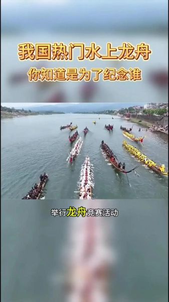 龙舟起源于哪个朝代_龙舟竞渡有哪些传统仪式