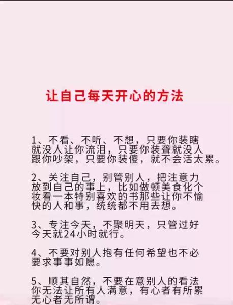 生活于此快乐于此_如何打造幸福感爆棚的日常