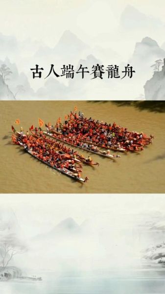 龙舟起源于哪个朝代_龙舟竞渡有哪些传统仪式