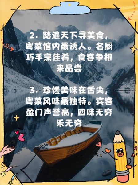 饭店美食艺术文案怎么写_如何打动食客味蕾