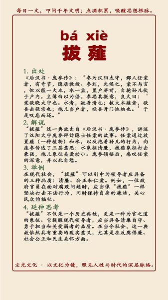 历史典故词语大全_有哪些典故词语适合写作文
