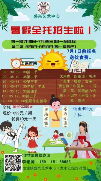 暑假艺术教育班哪家好_如何挑选适合孩子的课程