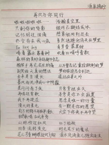 热爱生活治愈文案歌曲有哪些_如何写出打动人心的治愈歌词