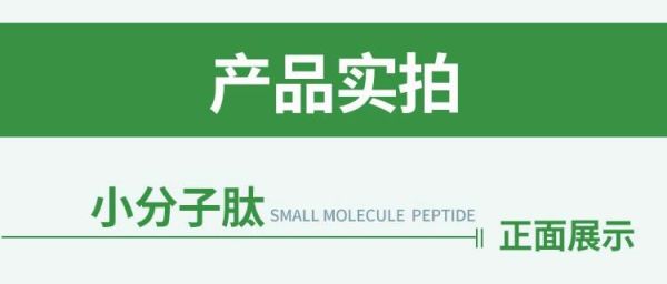 富迪健康科技产品怎么样_富迪小分子肽真的有用吗