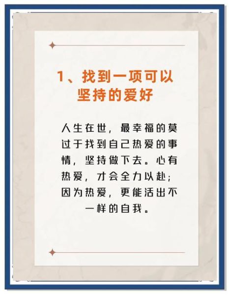 如何提升幸福感_优质生活情感文案怎么写