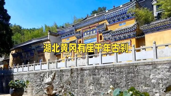 黄冈历史名称有哪些_黄冈古称演变全记录