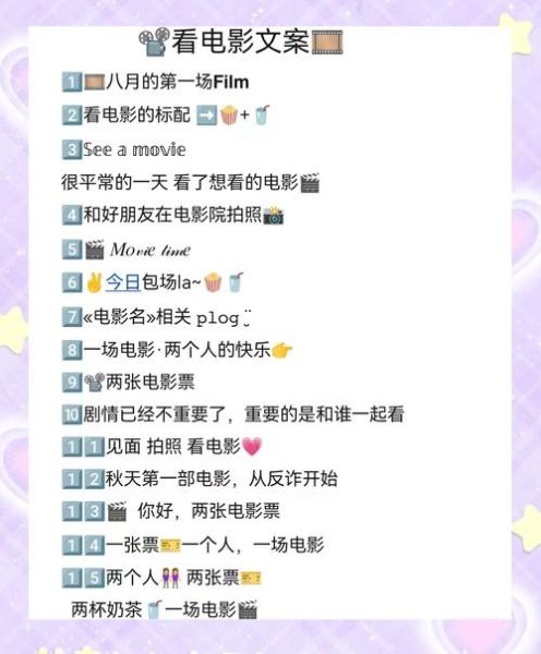 生活像部电影怎么写文案_生活像部电影文案技巧