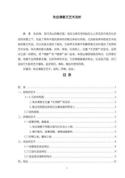 艺术教研如何选题_艺术教研论文怎么写