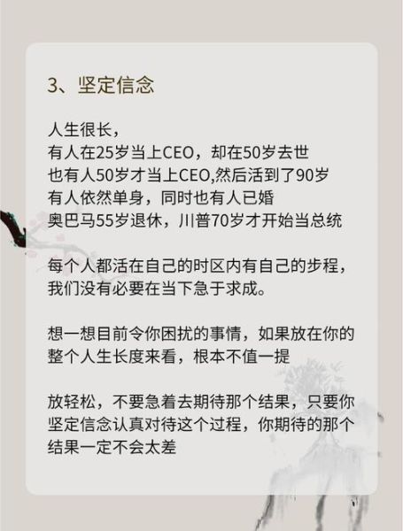 如何面对人生低谷_走出困境的方法