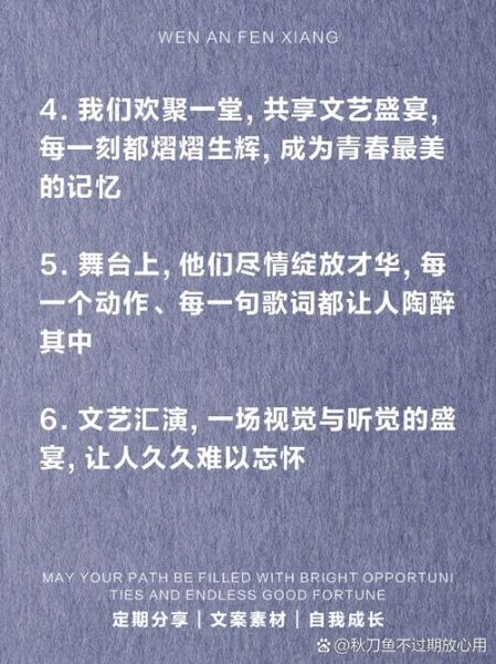 艺术演绎文案怎么写_如何打动观众