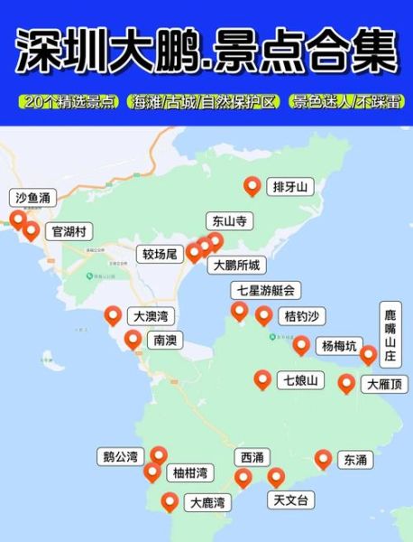 深圳历史遗迹有哪些_深圳古迹一日游路线