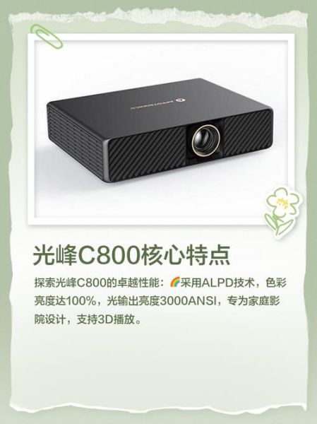 深圳光峰科技激光投影怎么样_光峰ALPD技术原理