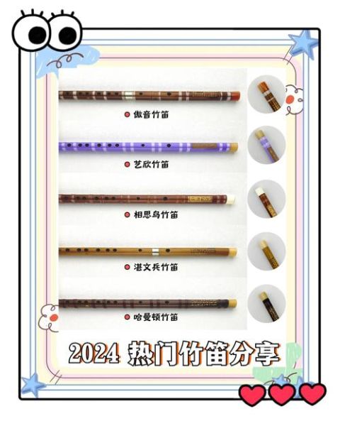 笛子起源于哪个朝代_笛子有多少种类型