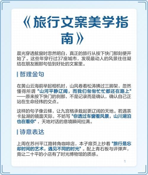 风景文案怎么写_生活美学如何落地