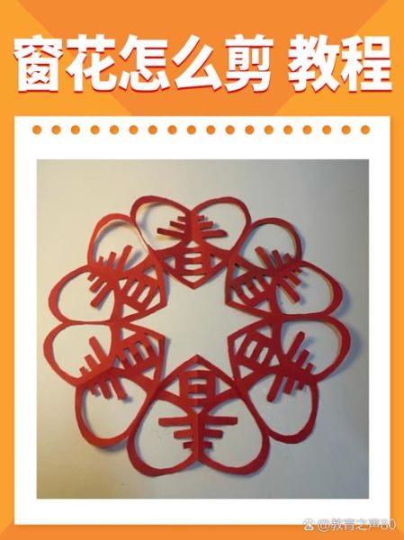 剪纸怎么剪_剪纸有哪些传统图案