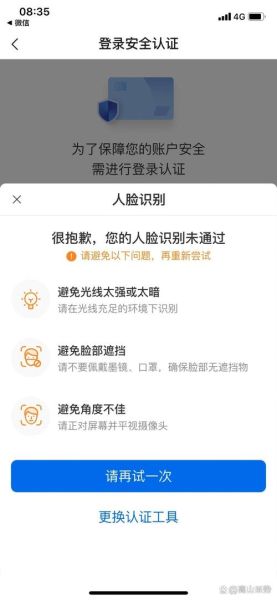 银行人脸识别安全吗_手机银行指纹登录怎么设置