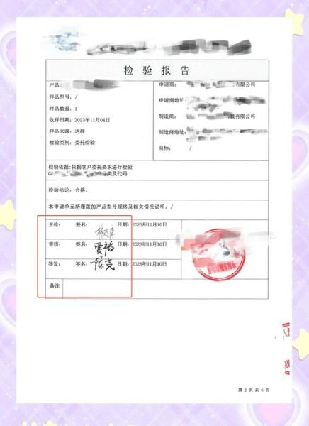 科技产品检验报告查询方法_检验报告真伪怎么辨别