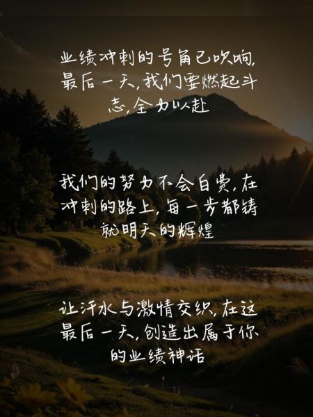 冲刺文案生活怎么写_生活文案如何打动人心