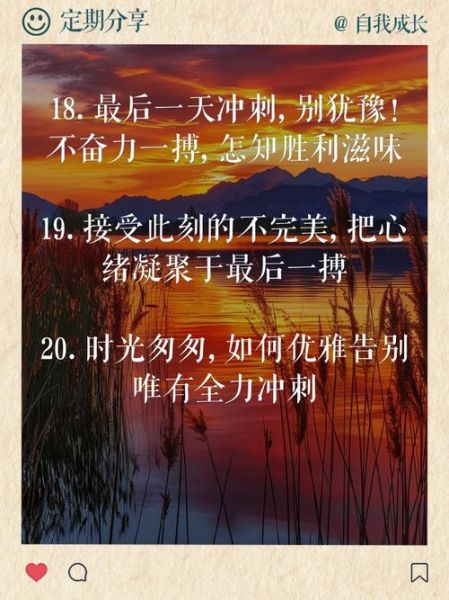 冲刺文案生活怎么写_生活文案如何打动人心