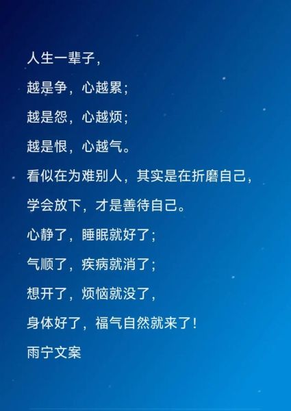 为什么总是心累_如何缓解生活心烦