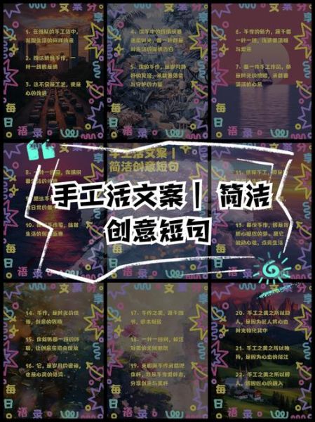 DIY艺术文案怎么写_零基础也能上手的技巧