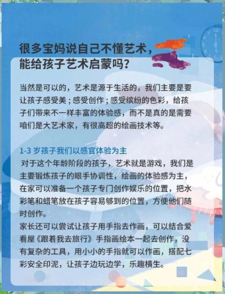 孩子艺术素养怎么培养_儿童艺术启蒙从几岁开始