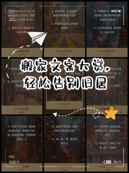 换城市生活文案怎么写_搬家后如何快速适应