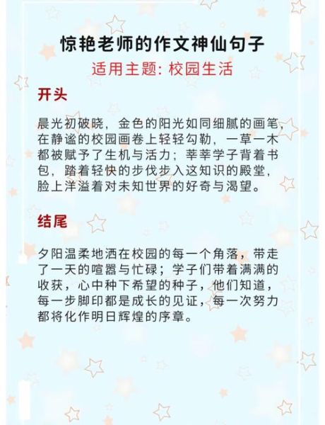 校园日常文案怎么写_校园生活文案素材哪里找
