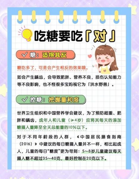 吃糖会上瘾吗_如何科学控糖