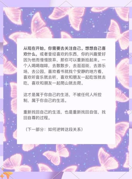 分手后如何开始新生活_分手走出阴影需要多久