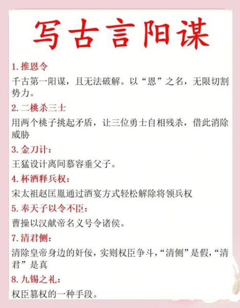 历史争霸故事大全_如何借鉴古代权谋智慧