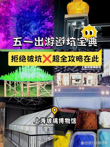 玻璃艺术馆门票价格_值得去吗