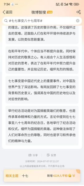 铭记历史真相大全_如何辨别历史谣言