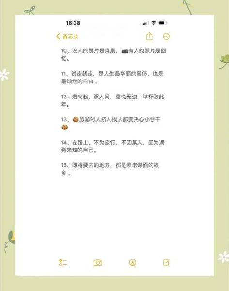 郊游文案怎么写_郊游文案有哪些创意技巧