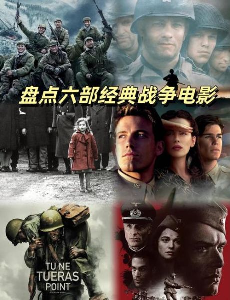 中国历史战争电影有哪些_经典必看推荐
