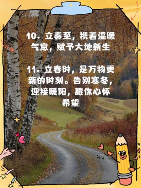 立春文案艺术培训_如何写出节气高级感