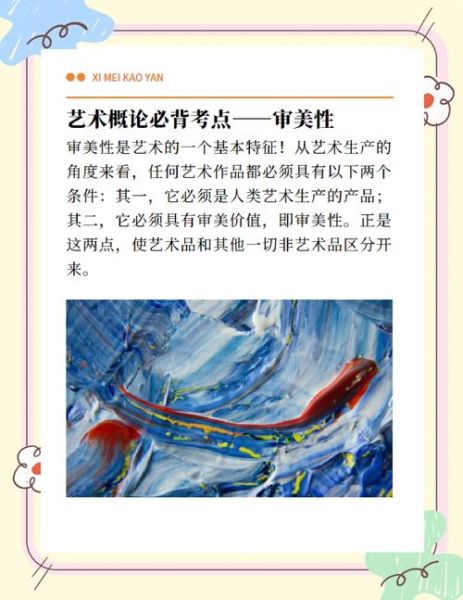 什么是美感艺术_如何提升审美能力