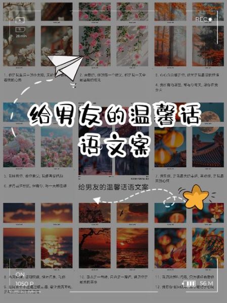 如何记录男友生活_男朋友日常文案怎么写
