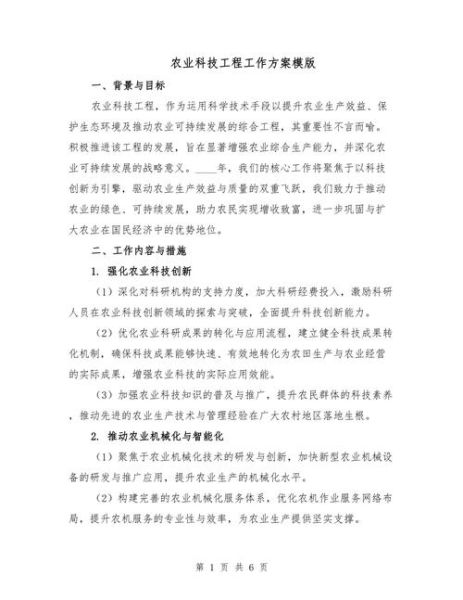 科技产品工程化怎么做_如何落地实施