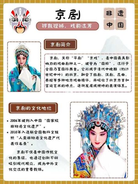 京剧起源与发展_京剧有哪些经典剧目