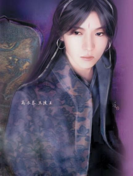 兰陵王真实容貌_兰陵王历史照片大全